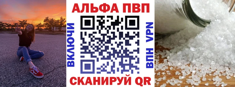 Купить где  Макаров  APVP кристаллы 