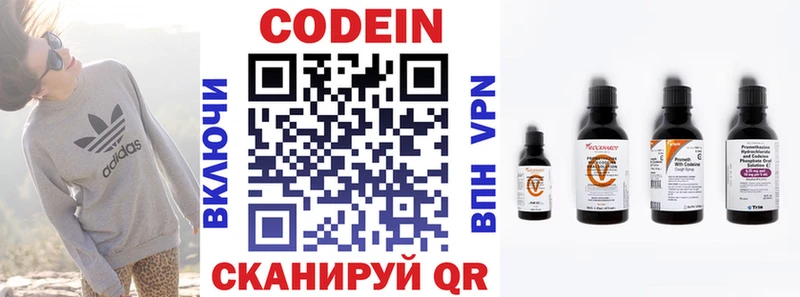 Купить где  Макаров  Codein напиток Lean (лин) 