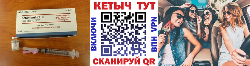 КЕТАМИН ketamine  Купить закладки  Макаров 