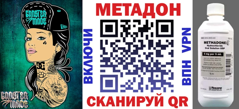 МЕТАДОН VHQ  Купить  Макаров 